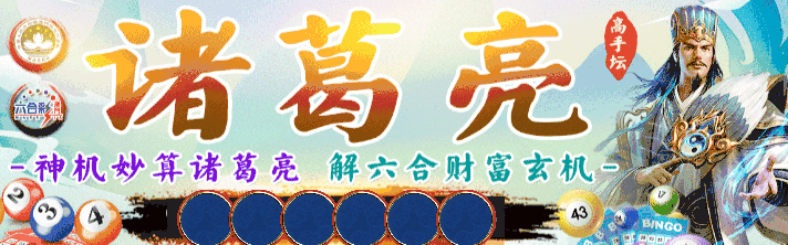 诸葛亮
